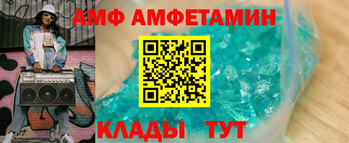 Сорочинск  АМФ Розовый  Вход с VPN 