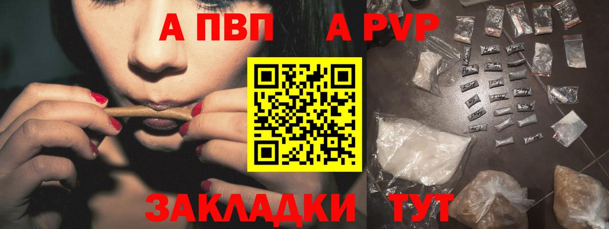 Alfa_PVP VHQ Сорочинск