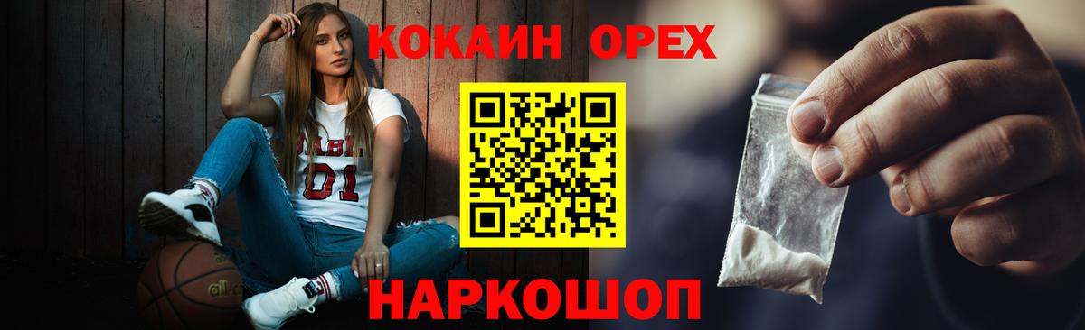 COCAIN 97% Сорочинск