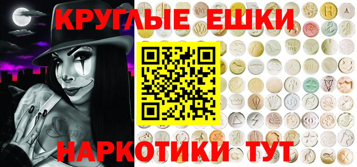 Ecstasy  Вход с VPN  Сорочинск  ЭКСТАЗИ XTC  ЭКСТАЗИ Philipp Plein 