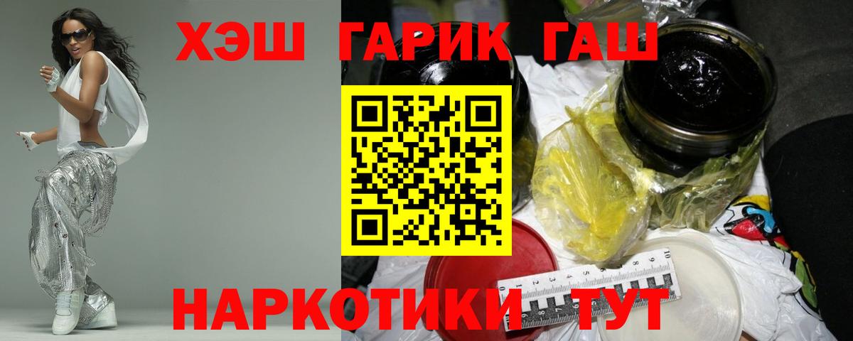 Гашиш AMNESIA HAZE  Вход с VPN  ГАШ  Сорочинск  купить  сайты  Гашиш ice o lator 