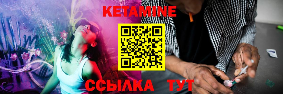 Кетамин ketamine  Вход с VPN  Сорочинск 