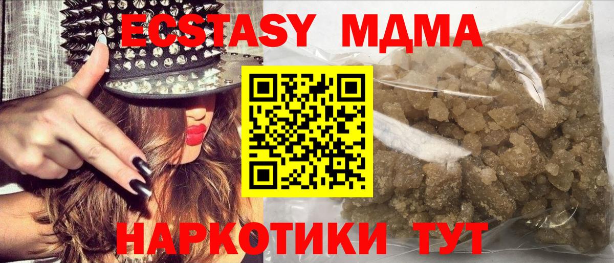 МДМА crystal Сорочинск