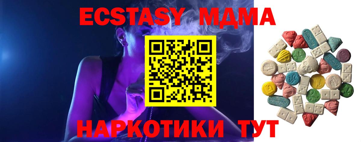 Сорочинск  МДМА VHQ  Вход с VPN 