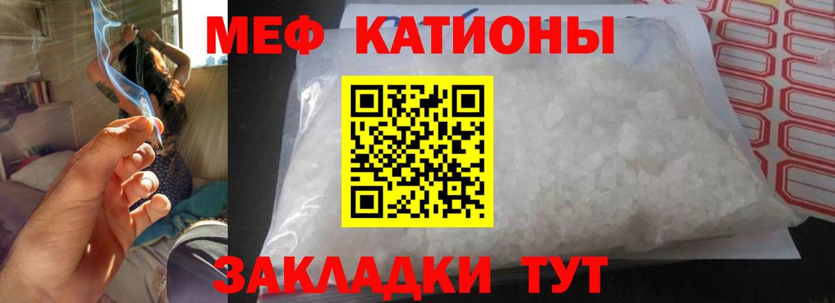 Меф  Сорочинск