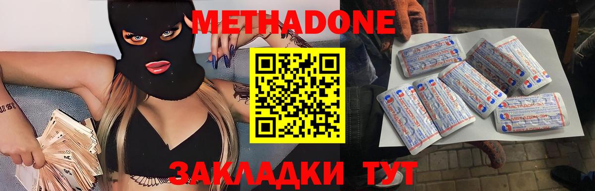МЕТАДОН VHQ Сорочинск