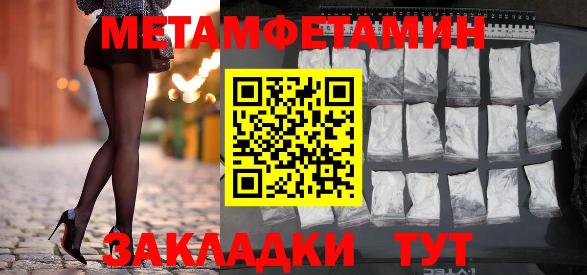 Сорочинск  МЕТАМФЕТАМИН Methamphetamine  Вход с VPN 