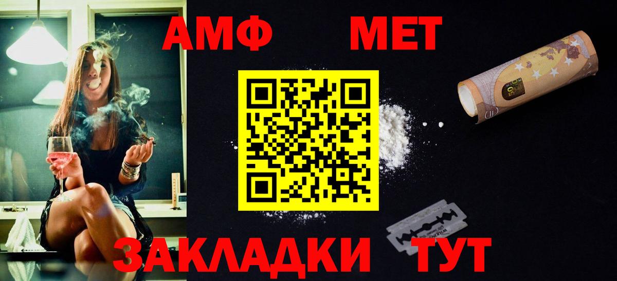 Метамфетамин мет Сорочинск