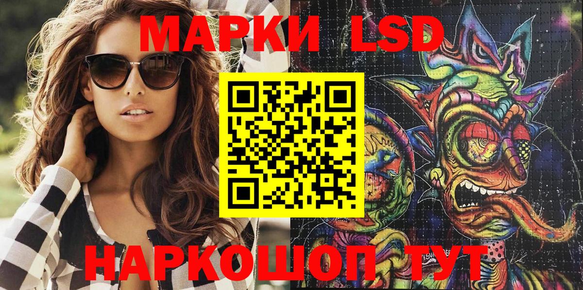 Наркотические марки 1,8мг Сорочинск